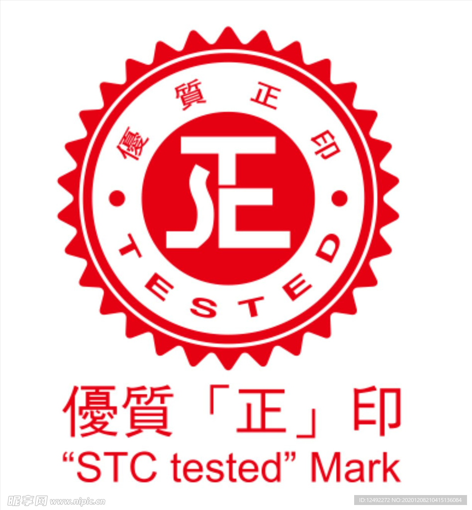 优质正印LOGO