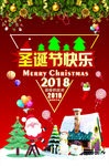 圣诞快乐