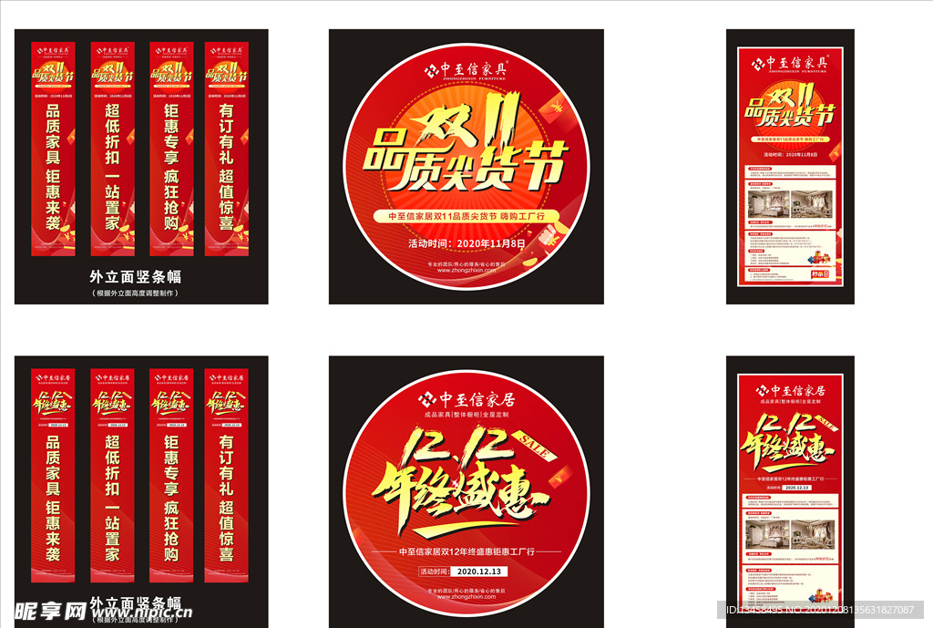双十一双十二
