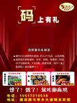 码上有礼