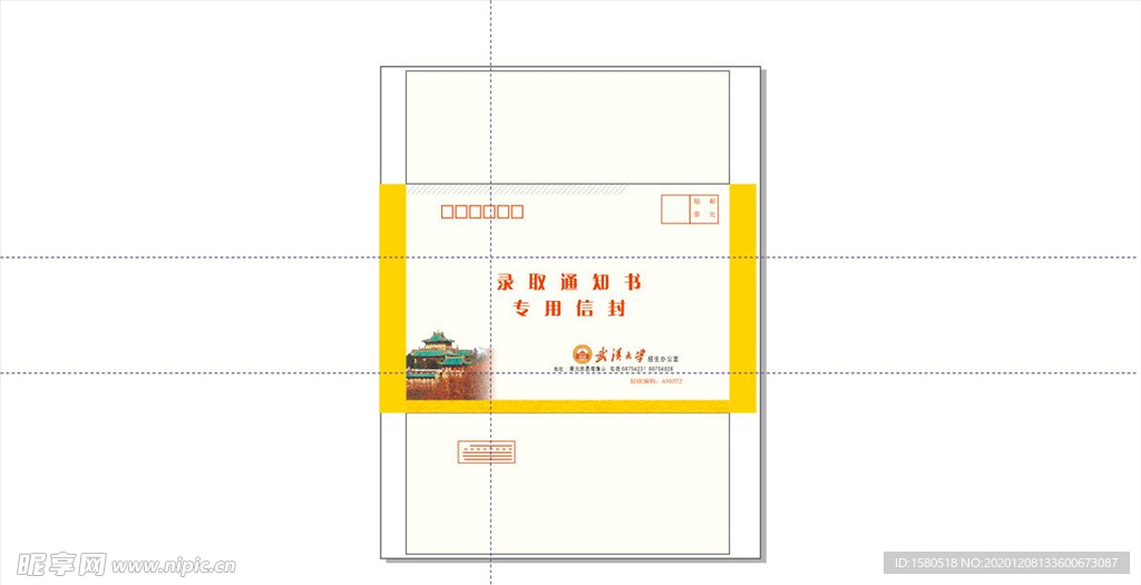 学校培训班信封设计