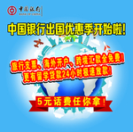 银行海报