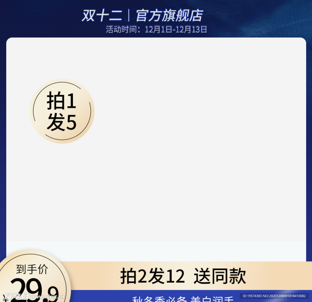 主图