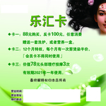 乐汇卡