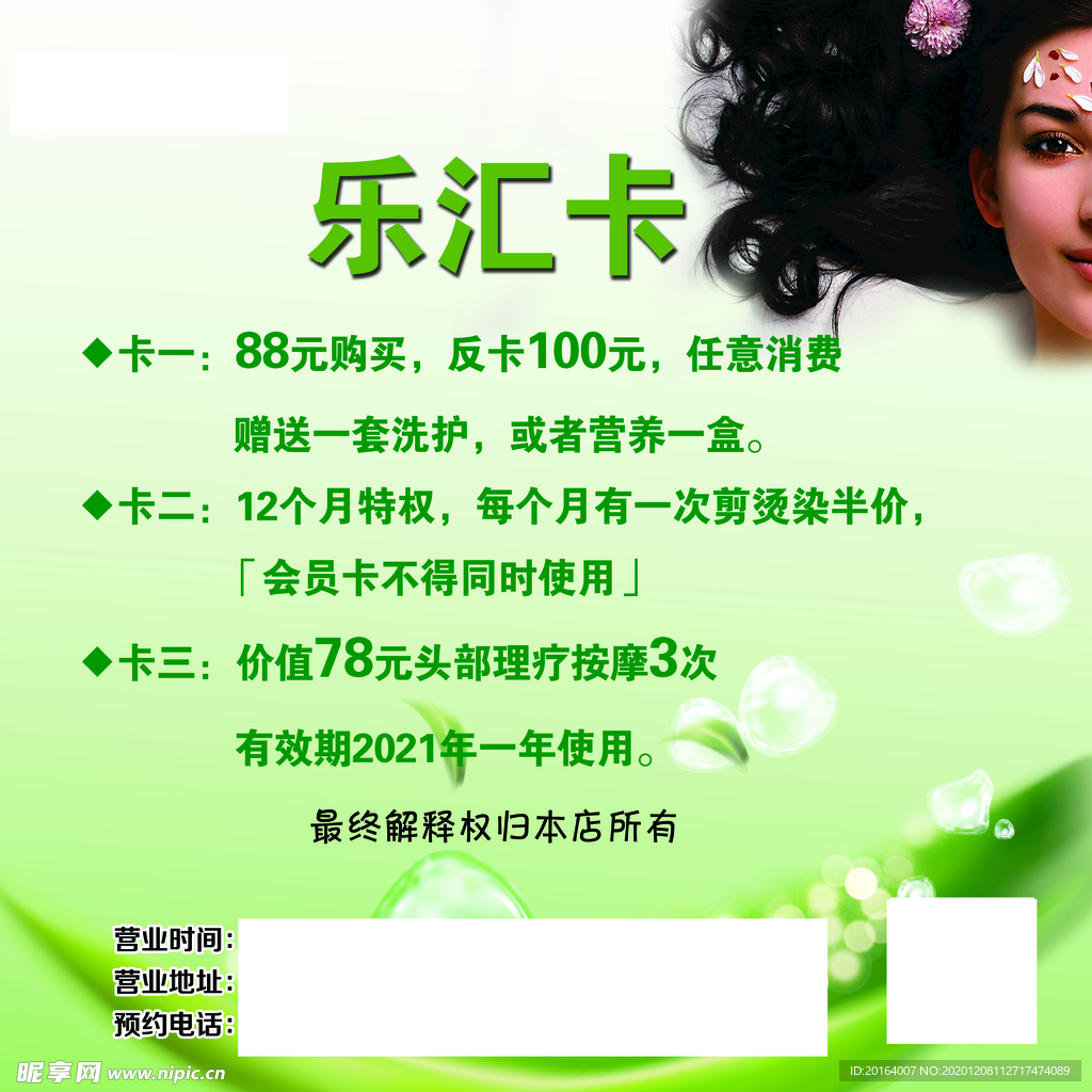 乐汇卡