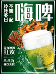 啤酒烧烤