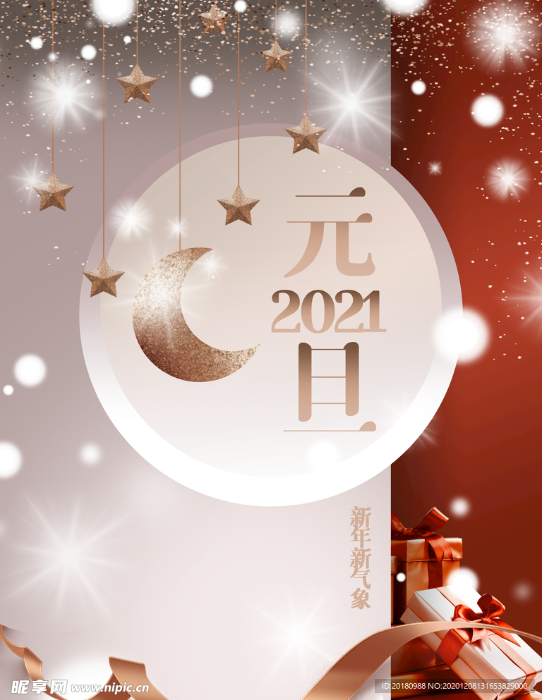 元旦