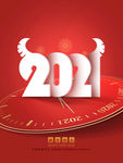 2021年
