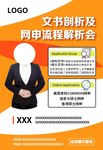 讲座海报
