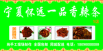 香辣条