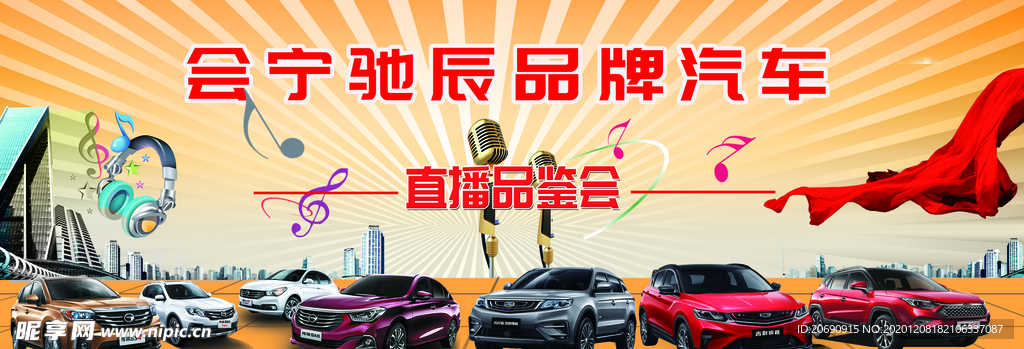 汽车品牌