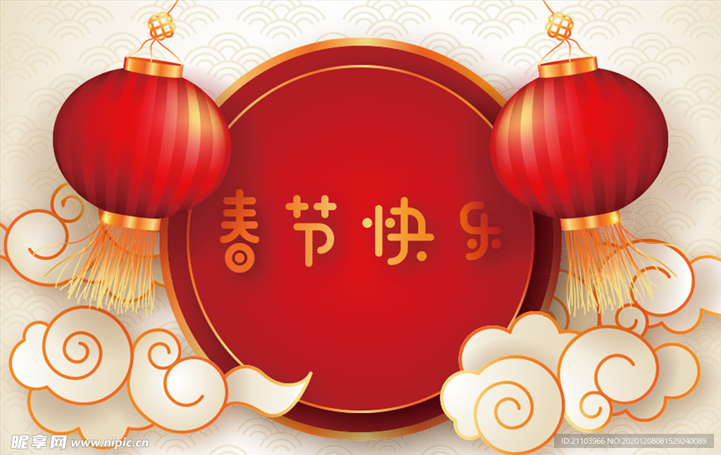 春节快乐背景图