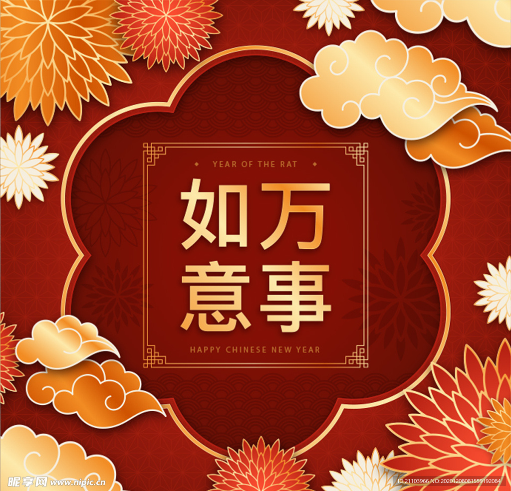 新年万事如图背景图