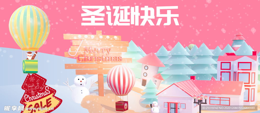 圣诞节促销banner