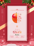 圣诞节 平安夜海报