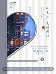 地产倒计时2天