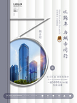 地产倒计时3天