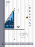 地产倒计时4天