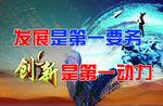 创新大气形象文化宣传