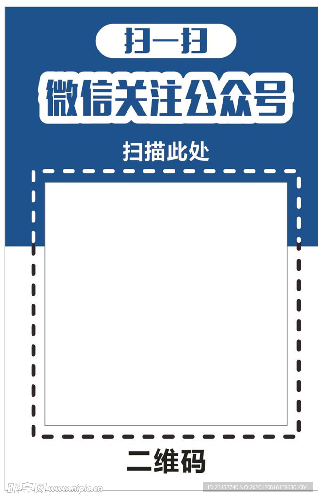 微信关注公众号 扫一扫