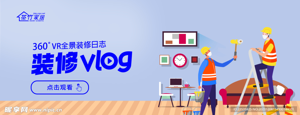 装修banner
