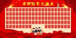 红包墙