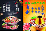 牛羊肉