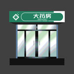 药店门头