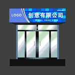 科技公司门头