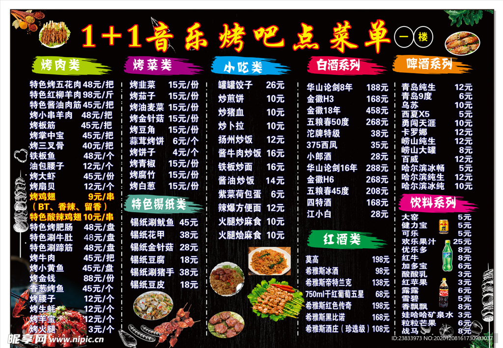 菜单