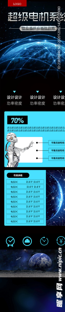 详情页落地页设计