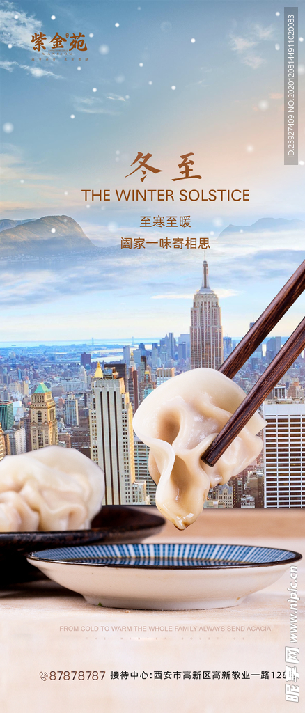 房地产冬至