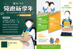 睿丁英语宣传单