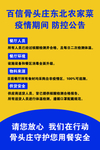 餐饮疫情防控公告