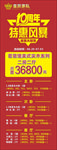 周年庆