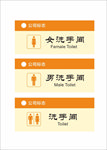 洗手间