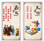 弟子规