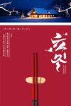 立冬节气