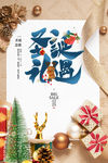 圣诞海报