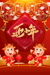 小年海报