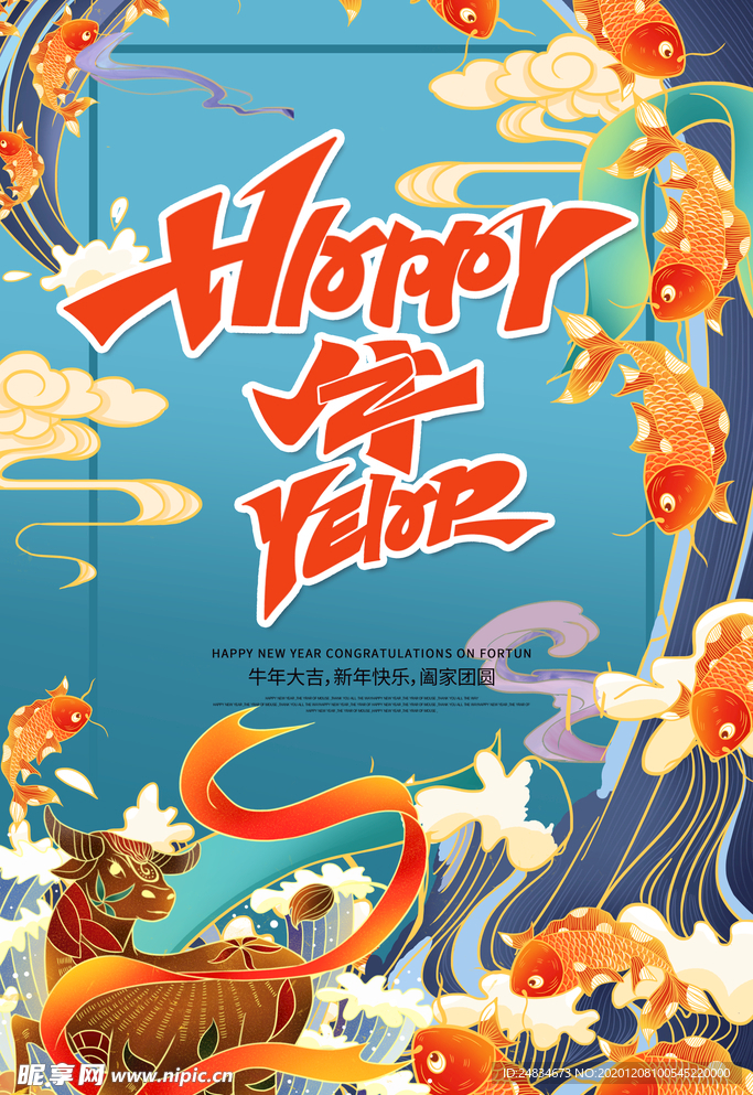 牛年海报