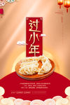 小年海报