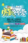 寒假补习班