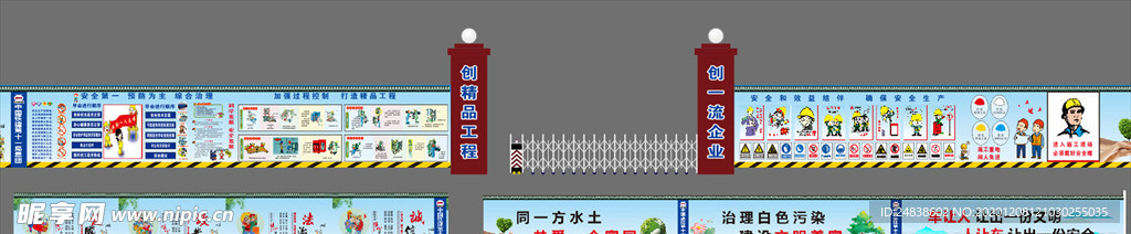 工地大门围挡