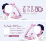 美容抵用券