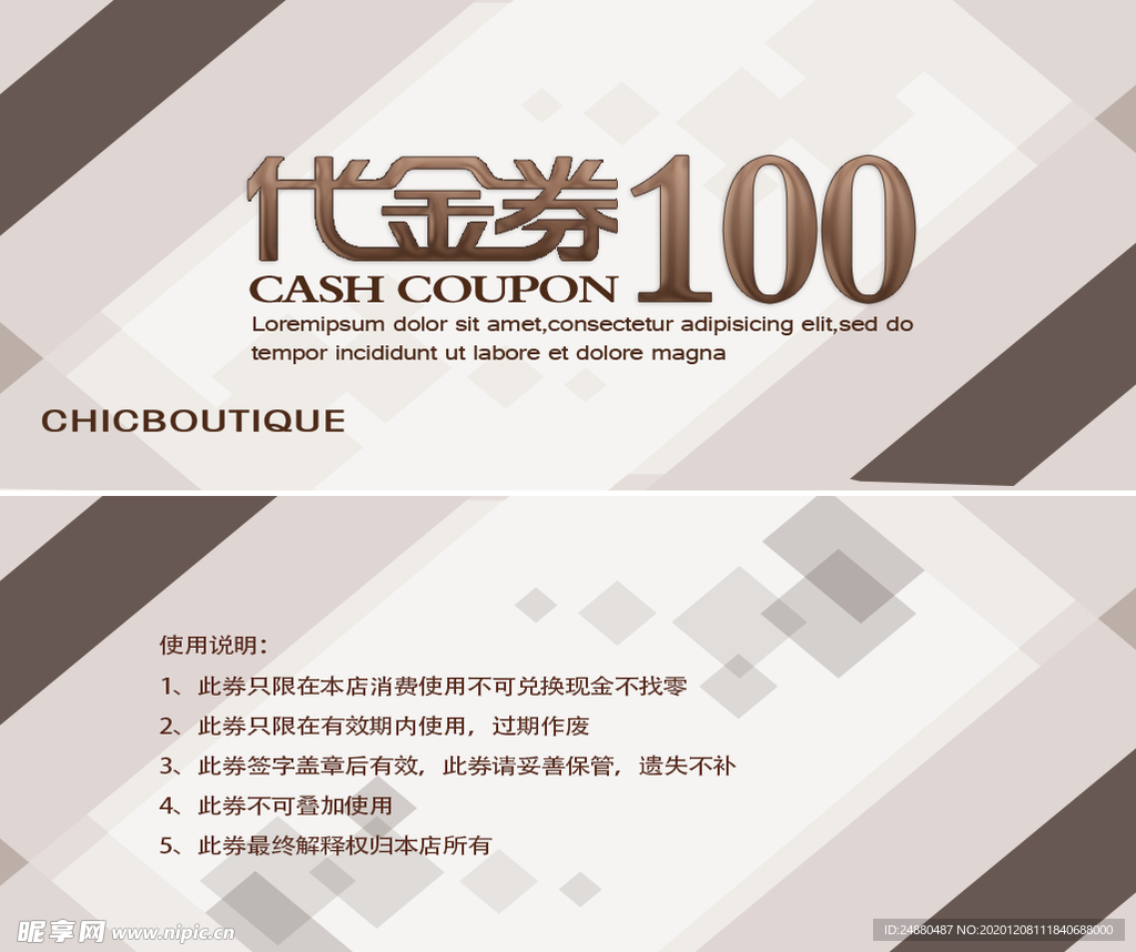 代金券