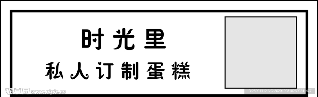 蛋糕标签贴纸 不干胶