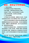 用火用电安全管理制度