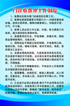 门诊收费处工作制度