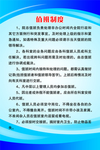 医院值班制度